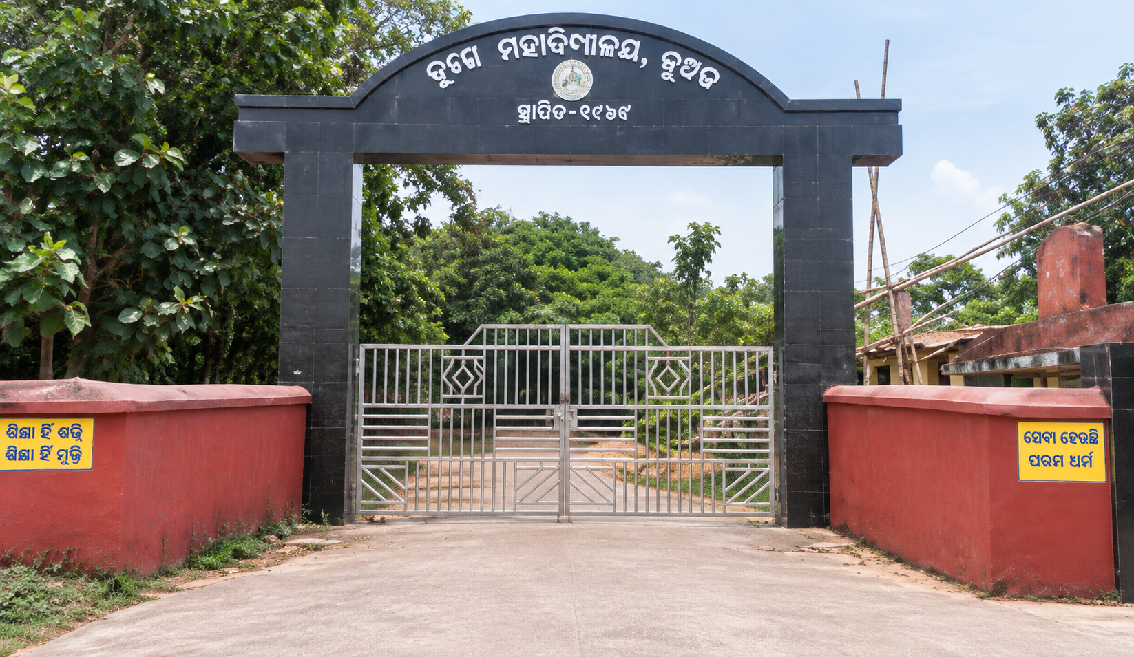 Kujang College