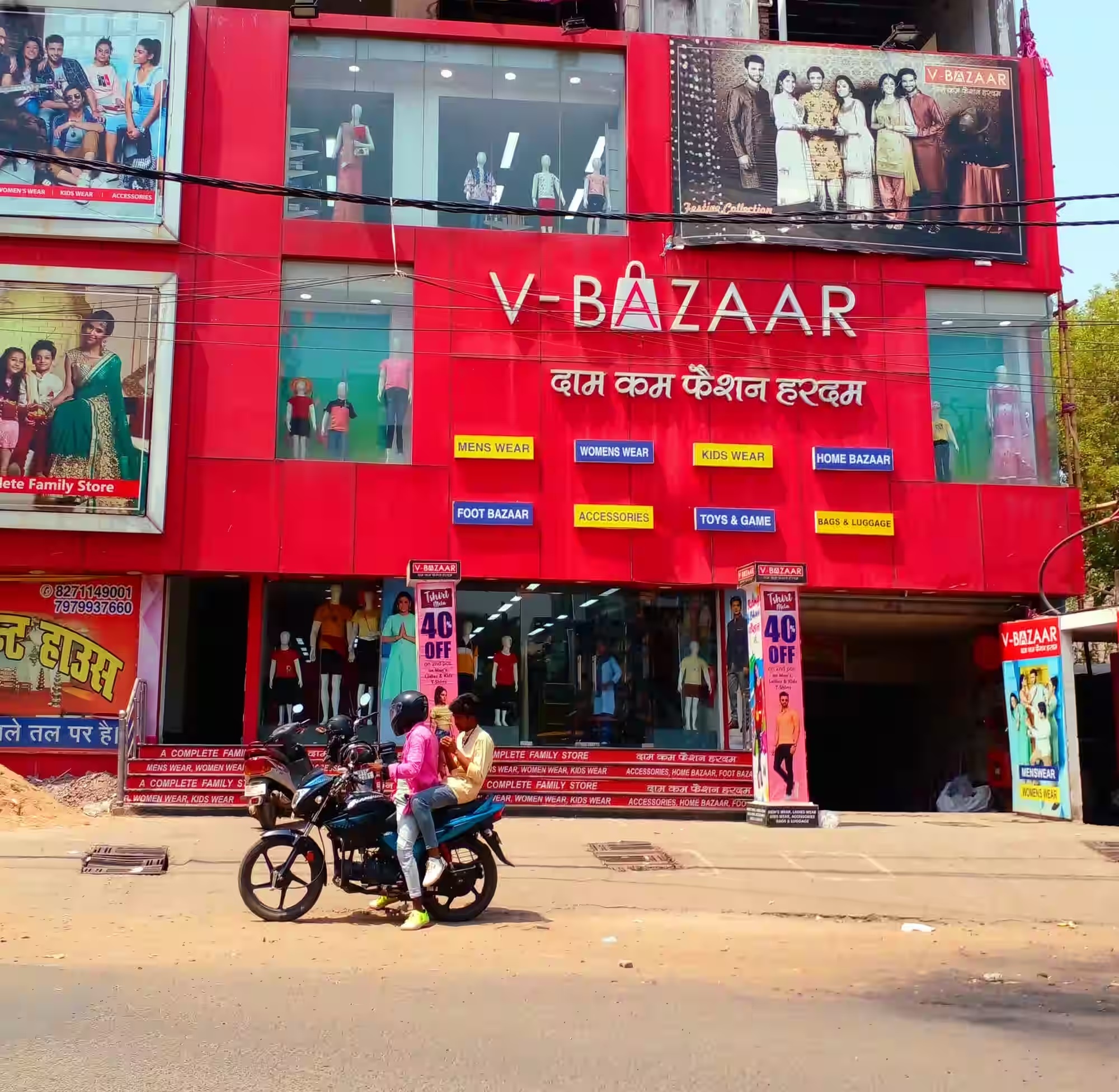 V-Bazaar – Jagatsinghpur